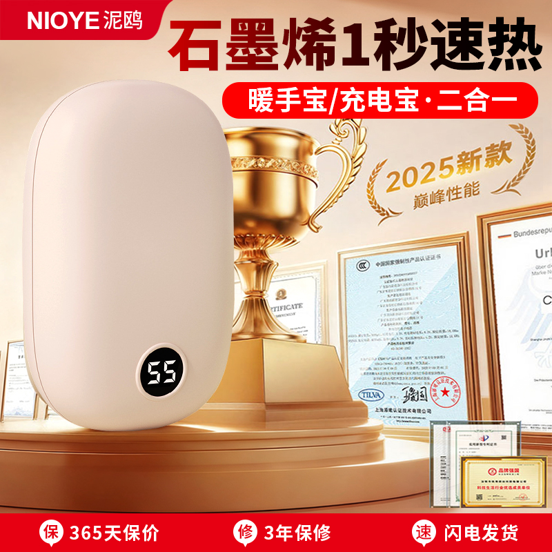 手握式暖手充电二合一暖手神器