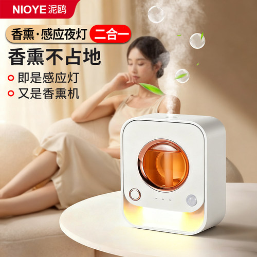 人体感应香薰机自动喷香扩香氛机