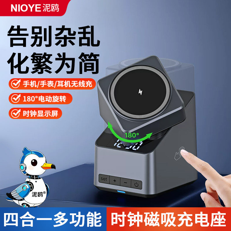 四合一无线充电器适用于苹果华为小米手机时钟桌面支架旋转魔方耳机iwatch手表磁吸无线充电底座多功能充电器