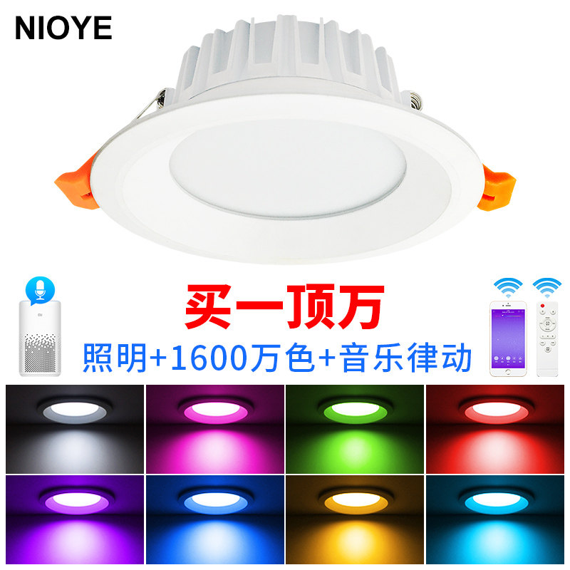 NIOYE接入小米IoT筒灯嵌入式mesh三色光小爱同学射灯米家智能筒灯在类目 家装主材, 灯具灯饰, 筒灯中 - 来自Buy2taobao.com提供专业的淘宝代购服务