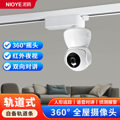 轨道摄像头监控360度全景摄影头