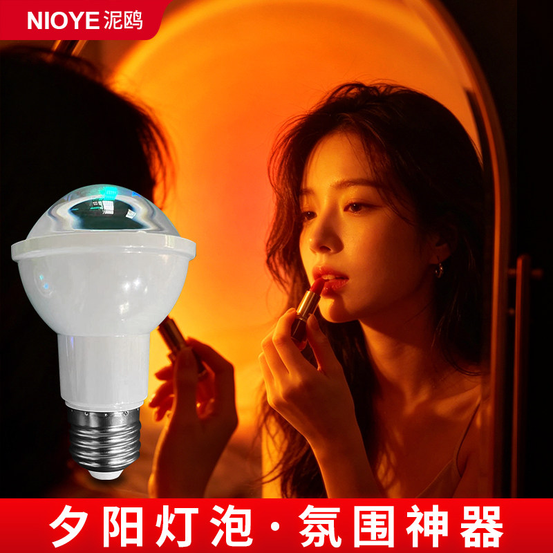 夕阳落日氛围灯泡e27螺口led艺术投影日不落彩虹灯网红拍照补光灯