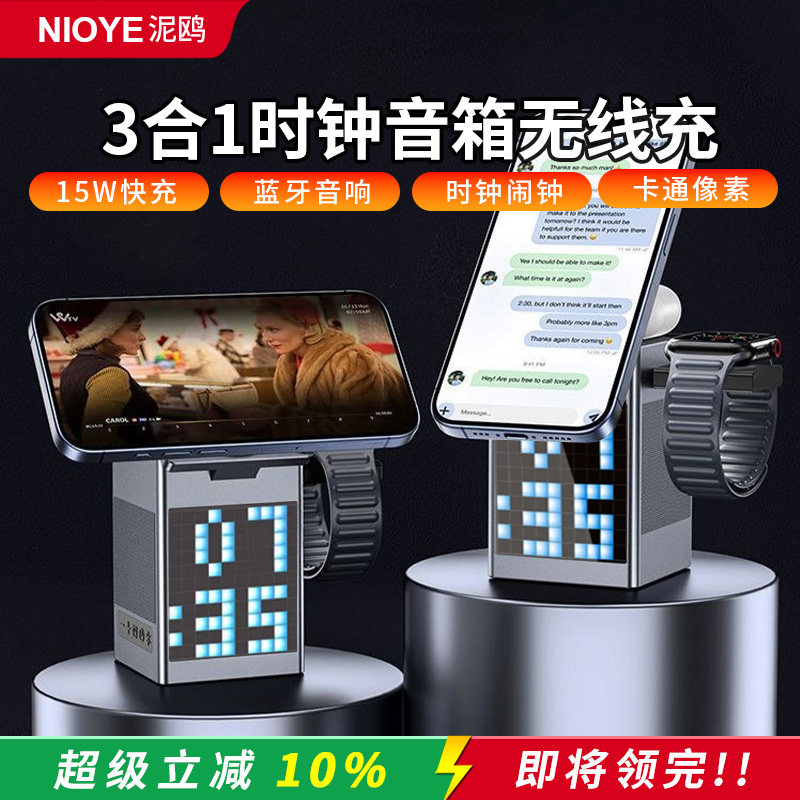 三合一无线充电器多功能蓝牙音响闹时钟qi2适用苹果手机iWatch耳机充电底座applewatch手表充电器桌面充电站