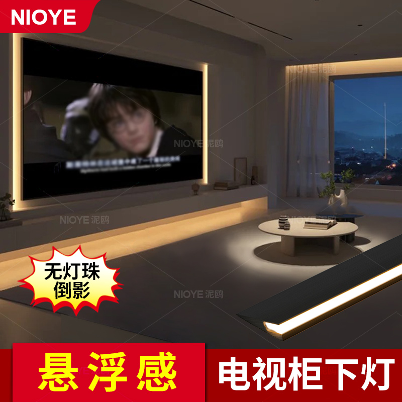 电视柜下灯带悬空悬浮氛围灯条