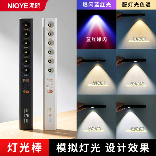 色温测试仪对比灯设计师色温棒