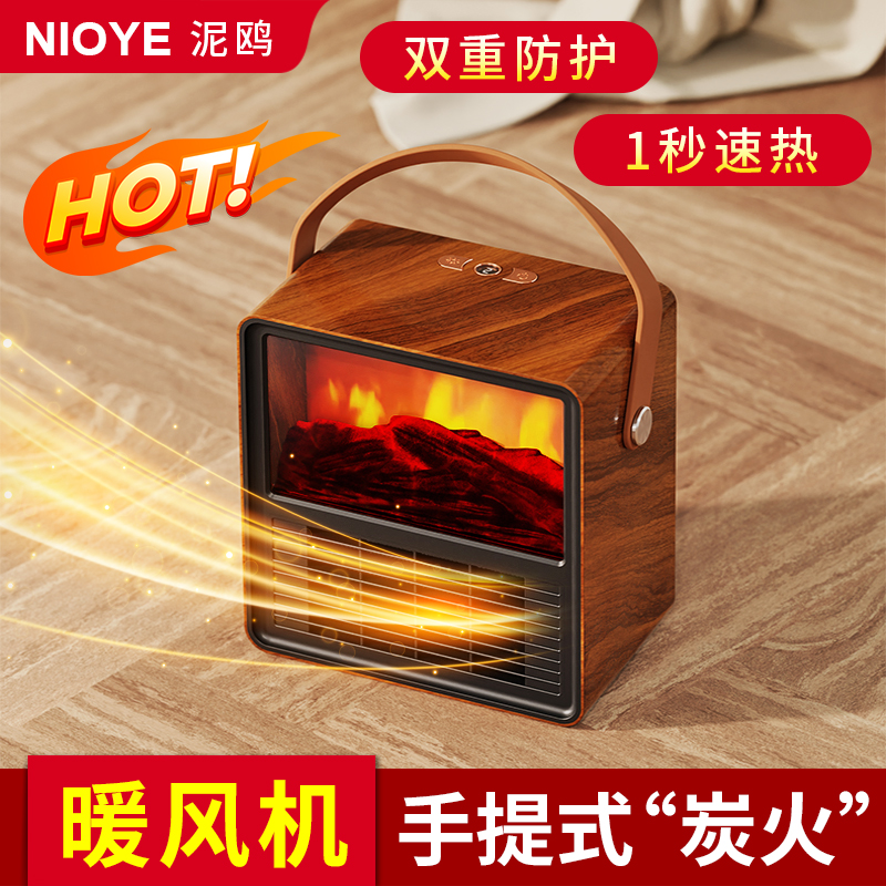 仿真火焰取暖器暖风机家用静音