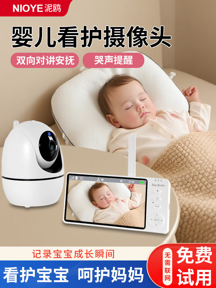 婴儿监控看护器哭声监测家用床睡觉监视器儿童智能监护宝宝摄像头