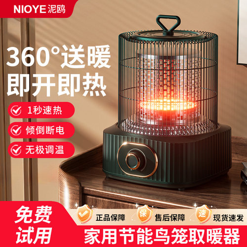 鸟笼取暖器家用小太阳电暖烤火炉
