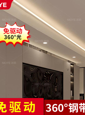 天际线灯360度发光220V免驱动灯带明装免开槽钢丝网红极简钢带灯