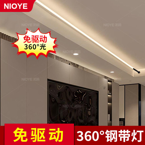 天际线灯360度发光220V免驱动灯带明装免开槽钢丝网红极简钢带灯