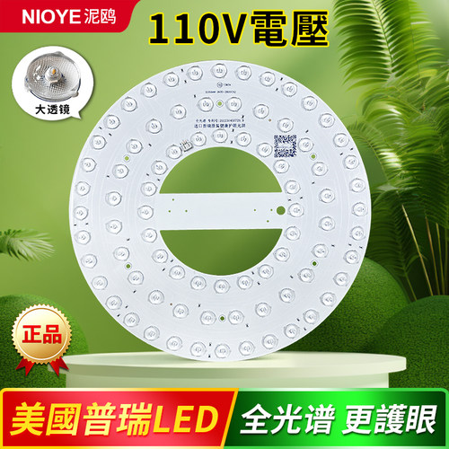 110V普瑞全光谱吸顶灯替换灯芯