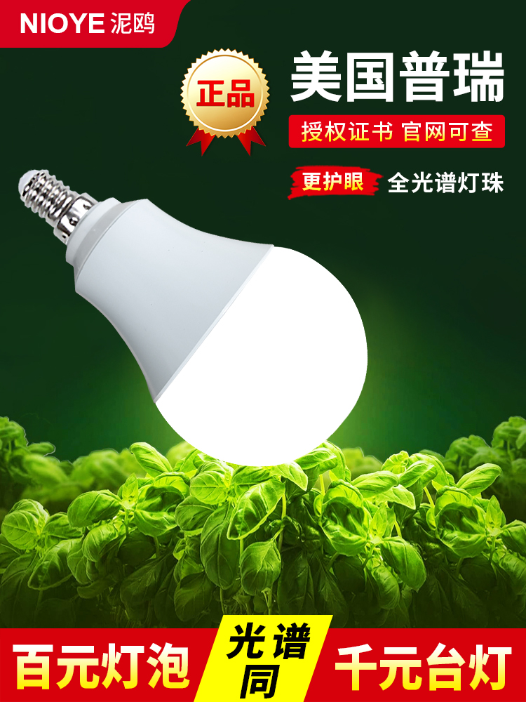 台灯灯泡E14螺旋Led高清晰度螺旋灯泡学习特殊Puri全光谱护眼灯泡