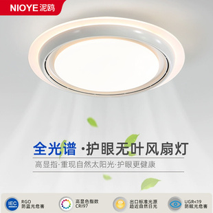 卧室无叶风扇灯全光谱护眼餐厅一体圆形主卧房间吸顶灯隐形风扇灯