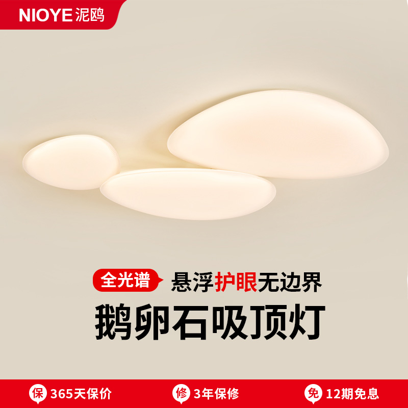 鹅卵石吸顶灯油风客厅主灯