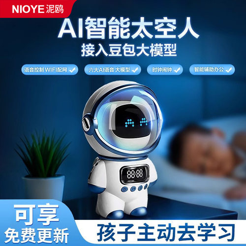 DeepSeek豆包ai智能对话机器人