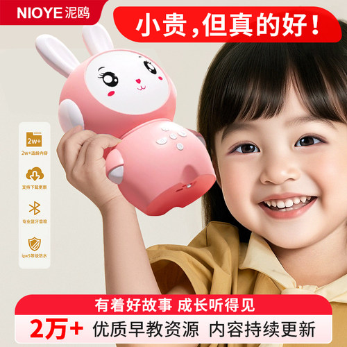 儿童婴幼儿早教故事机儿歌播放器