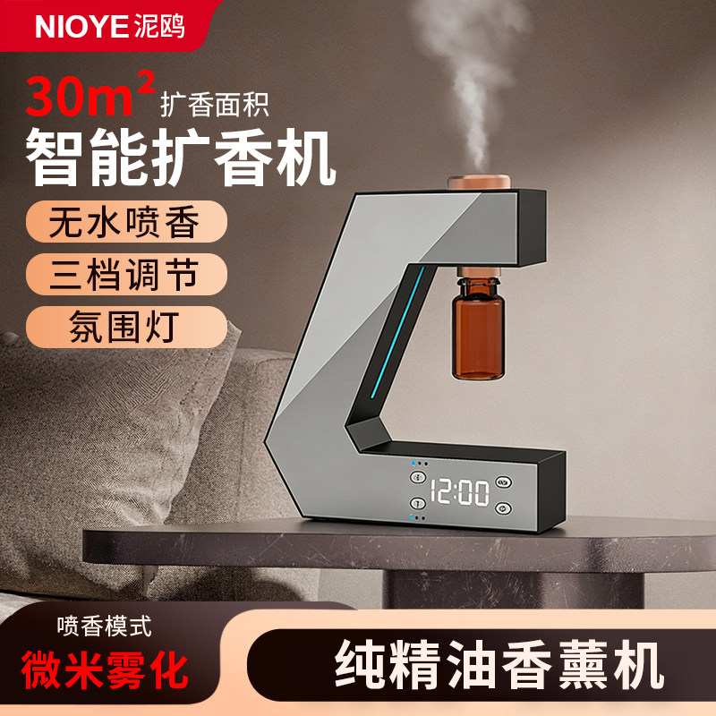 无水香薰机五星级酒店专用雾化商用扩香机冷香仪纯精油专用香氛机,生活电器,香薰机/多功能香氛机/自动加香机,淘宝优惠券,粉丝福利购,淘宝优惠卷
