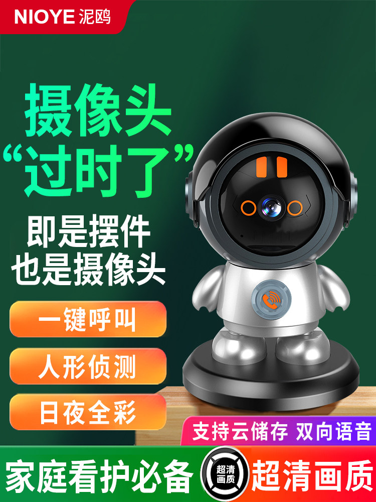 监控机器人摄影头免插电家用手机远程装饰摆件360全景无线摄像头