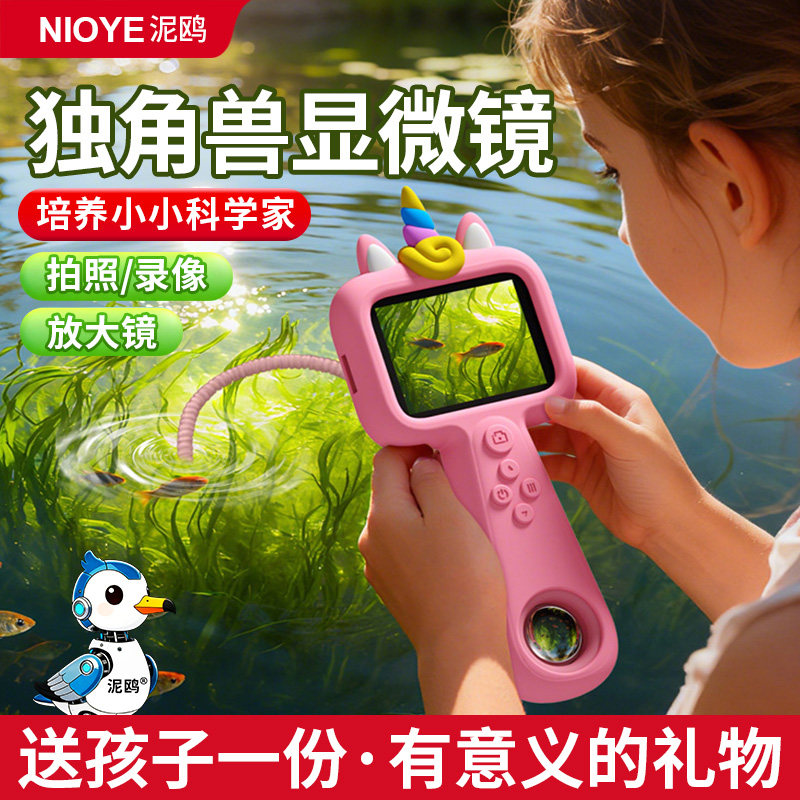 儿童显微镜中小学生专用5儿童相机可拍照可录像4幼儿园9玩具10岁6男女孩8放大镜7儿童生日礼物六一儿童节礼物