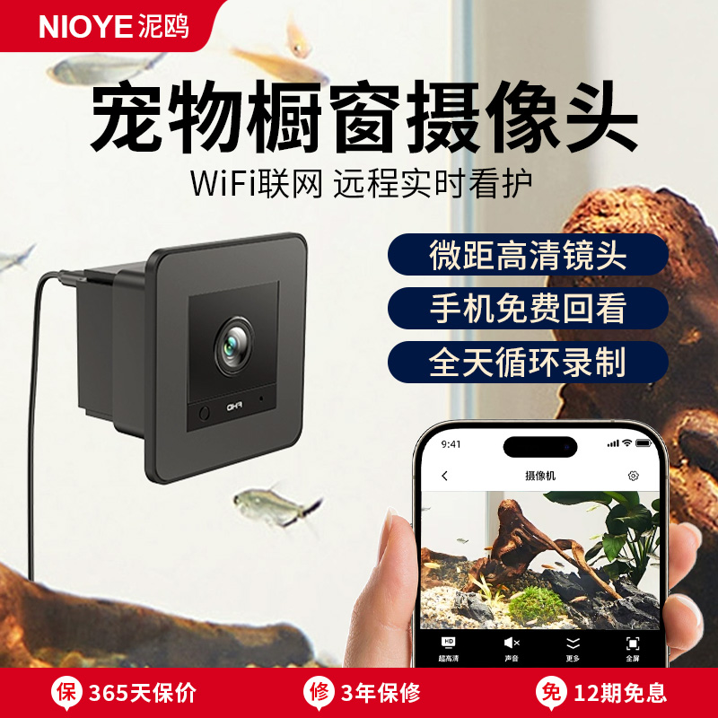 鱼缸摄像头高清夜视爬宠物远程