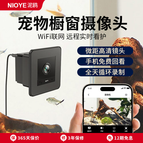 鱼缸摄像头高清夜视爬宠物远程