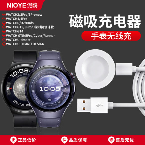 适用华为手表充电器无线充电底座