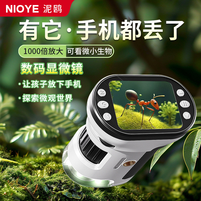 儿童电子显微镜专业级可看细菌