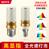 NIOYE玉米灯泡led螺口e27超亮护眼LED节能灯e14高显色全光谱灯泡