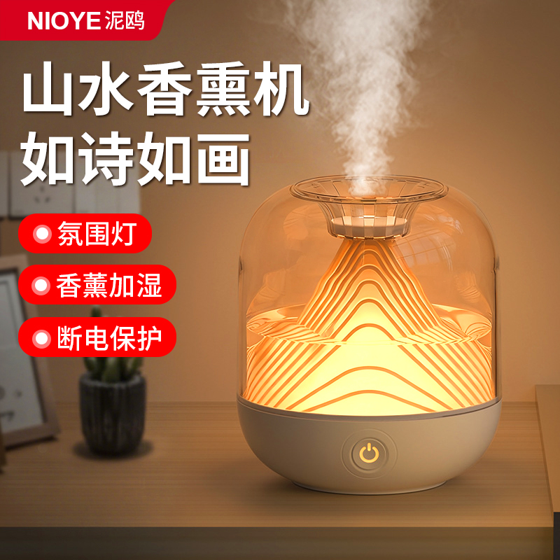 山水空气加湿器家用静音香薰机