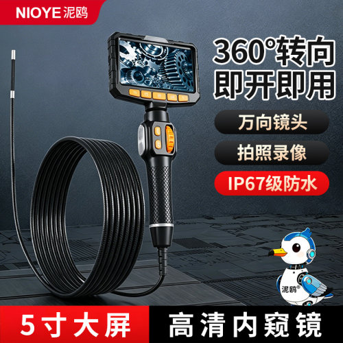 内窥镜汽车维修360度旋转可转弯