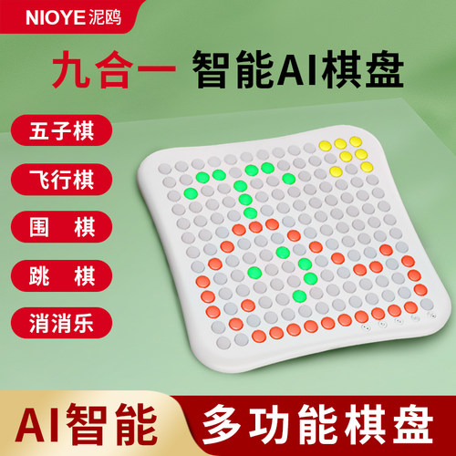 AI智能五子棋电子版儿童生日礼物