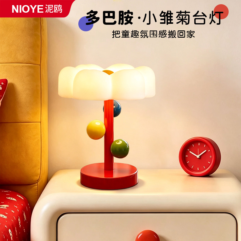 多巴胺儿童房台灯卧室床头小夜灯图片