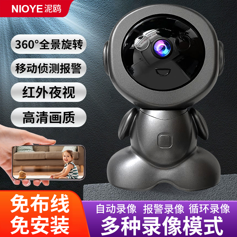 无线监控机器人360度全景摄像头