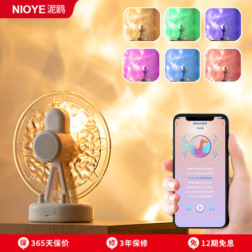 动态水波纹投影灯蓝牙音箱氛围灯