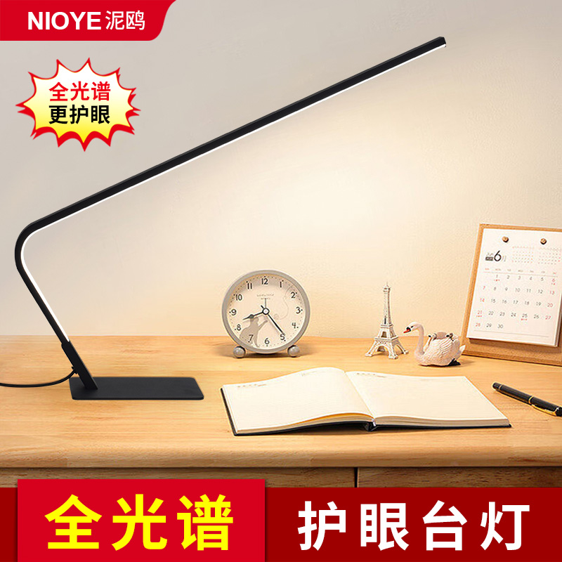 全光谱护眼台灯学习专用