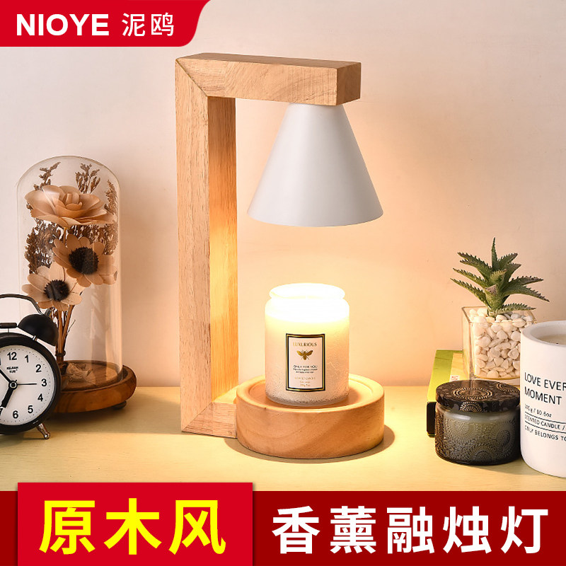 无火香薰融蜡灯床头台灯原木风氛围小夜灯生日礼物卧室睡眠融烛灯