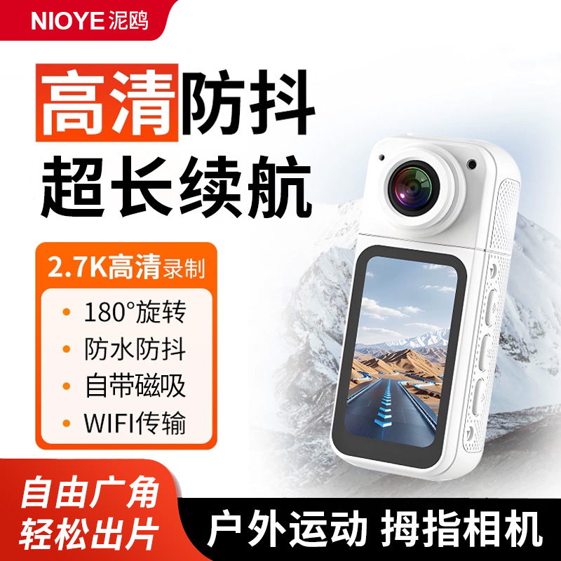 拇指运动相机户外随身拍摄记录仪