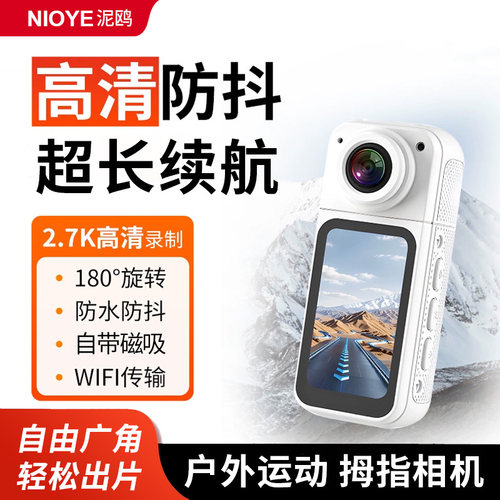 拇指运动相机户外随身拍摄记录仪