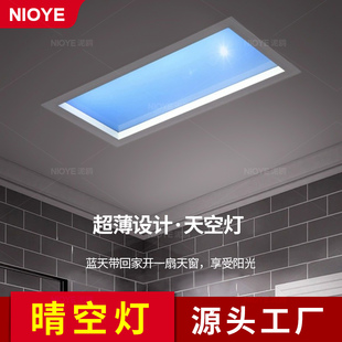 晴空灯自然光仿太阳蓝天窗灯支持苹果homekit超薄嵌入式 青天空灯