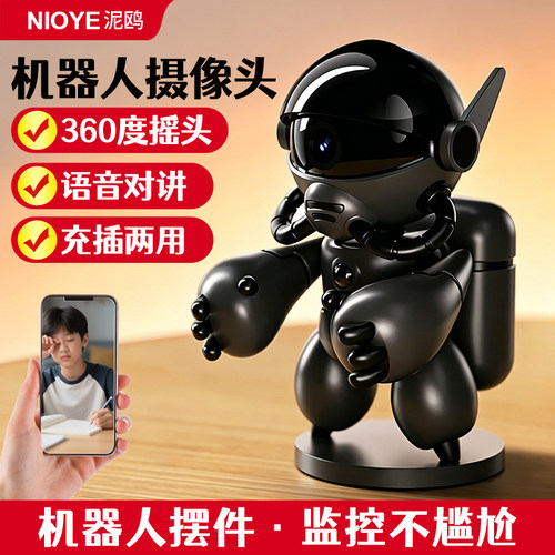 无线监控机器人摄像头免插电