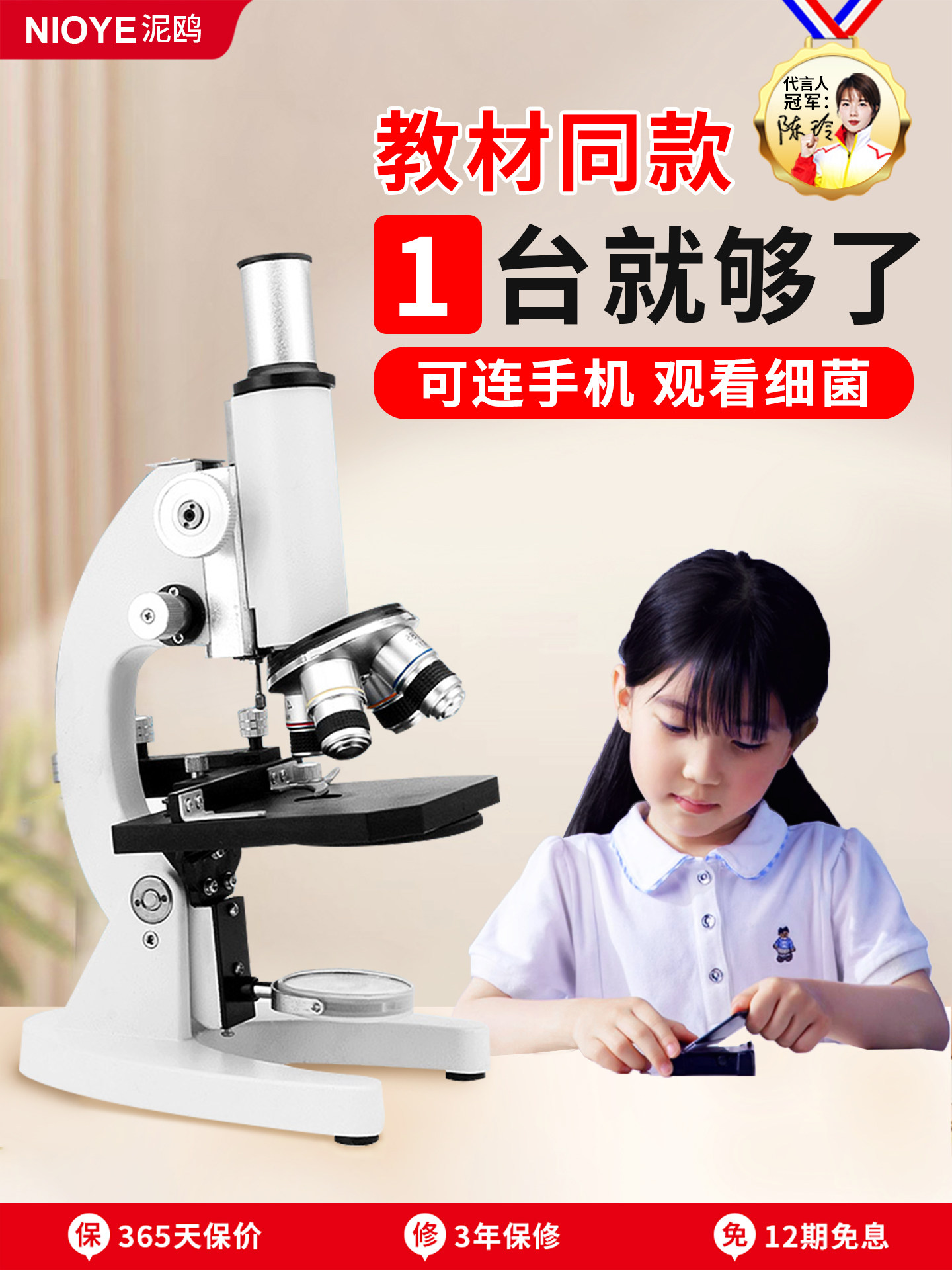 光学显微镜适用于初中生和小学生特殊中考生物教科书同儿童科学实,文具电教/文化用品/商务用品,显微镜/电子目镜,淘宝优惠券,粉丝福利购,淘宝优惠卷