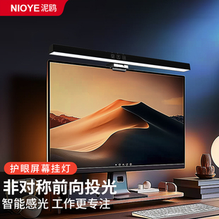 屏幕挂灯护眼显示器屏幕灯曲面屏台式学习工作桌面补光氛围电脑灯