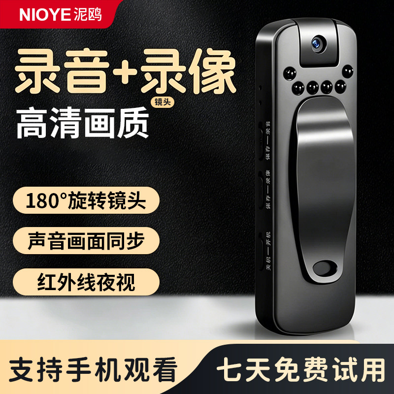 记录生活摄像机随身执法记录仪图片