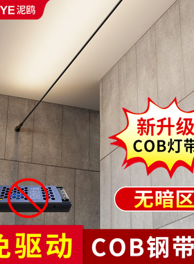 220V免驱动灯带线型灯免电源线性灯带网红led钢带灯极简天际线灯