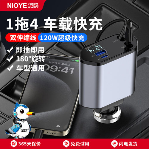车载手机充电器自带伸缩线120W
