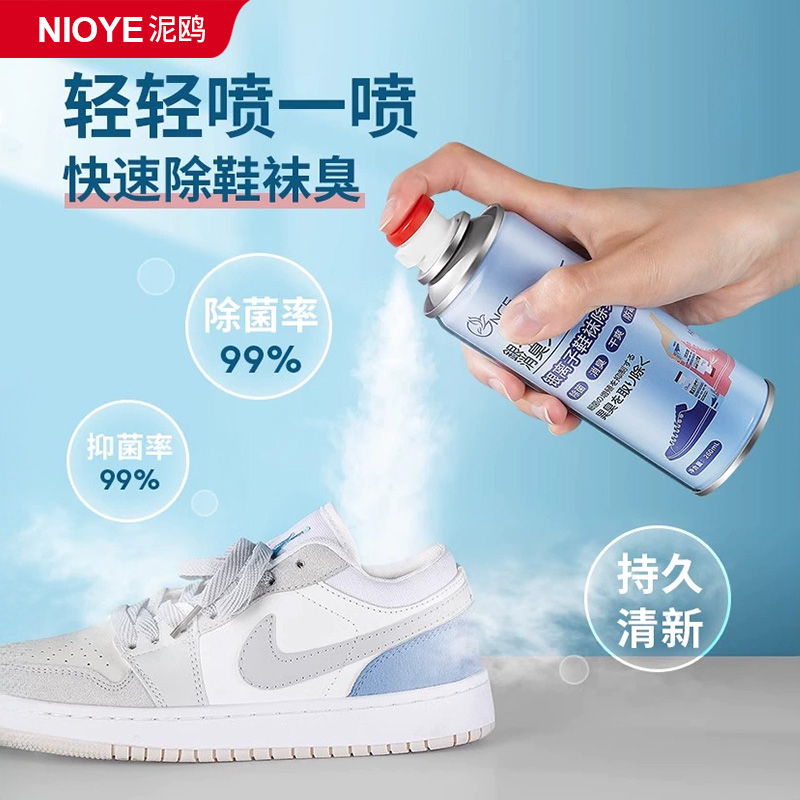 鞋袜除臭剂杀菌喷雾除臭神器