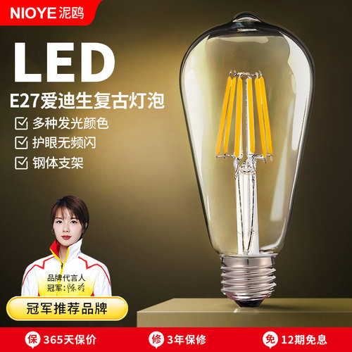爱迪生灯泡e27螺口节能led灯泡