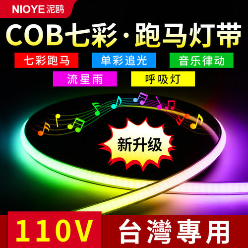 幻彩rgb已接入米家app流水灯带