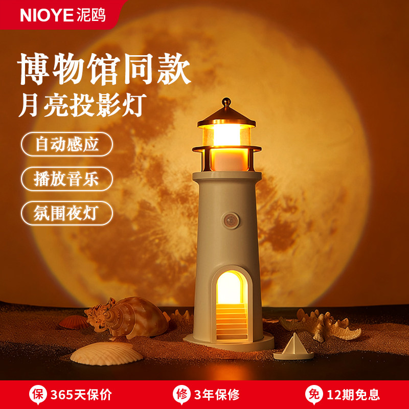 新年礼物创意小礼品送女孩男生女朋友闺蜜月亮投影氛围灯塔小夜灯