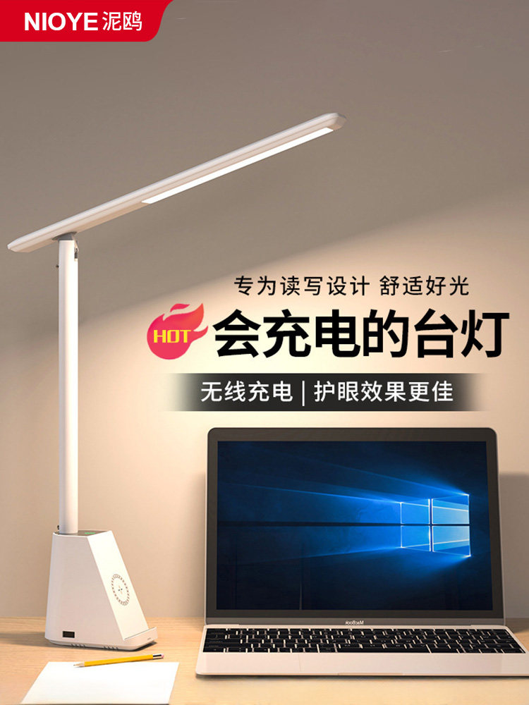 充电台灯护眼学习专用触摸无线充插电工作学生宿舍儿童书桌阅读灯